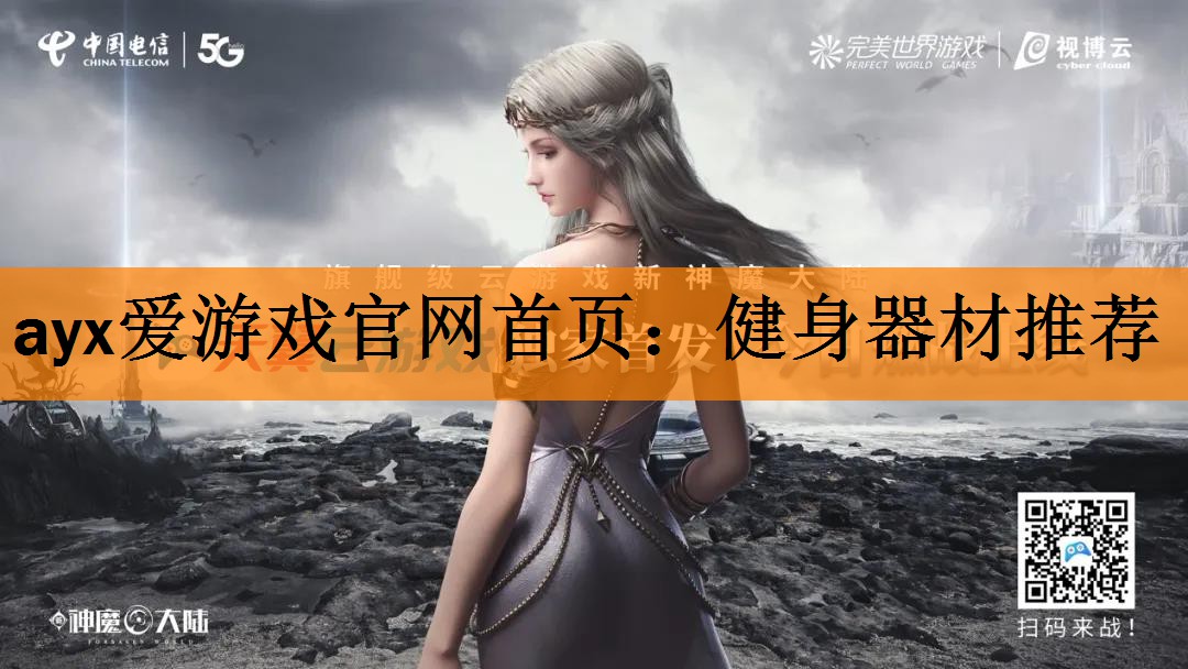 健身器材推荐 健身器材推荐